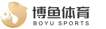 博鱼体育官网 Logo